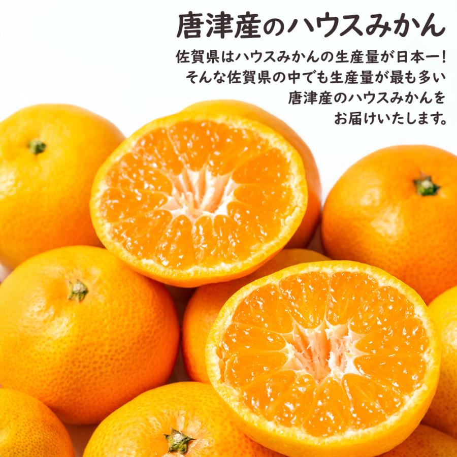 予約】佐賀県産 佐賀唐津ハウスみかん 2kg 唐津 ハウスみかん みかん