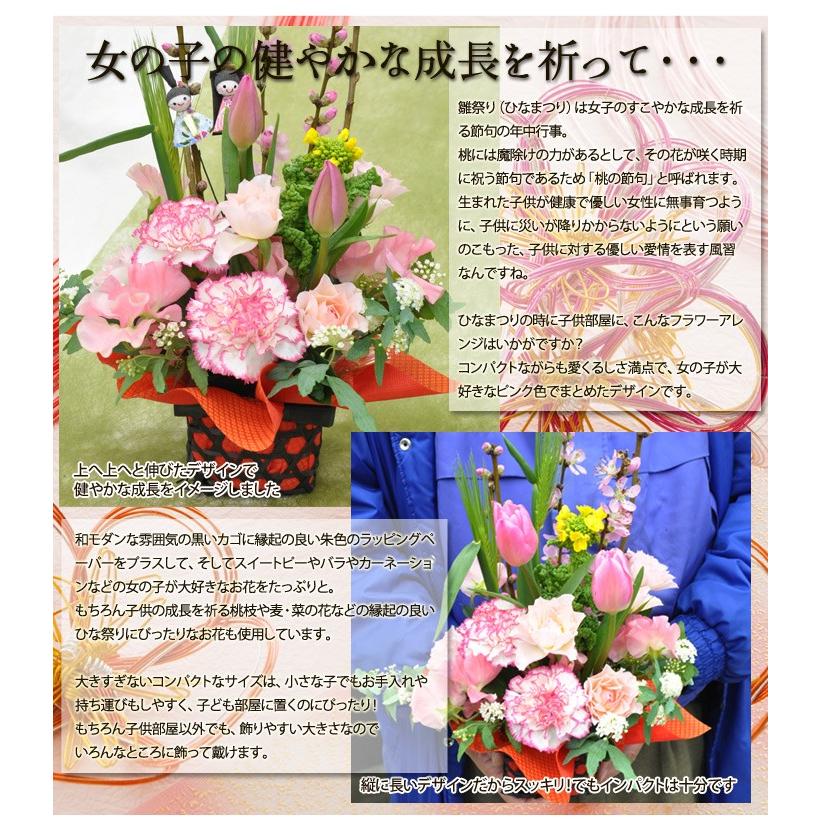 送料無料 桃の節句 ひなまつり フラワーアレンジメント Sサイズ 誕生日 ひな祭り ホワイトデー 入学 入園 合格 就職 退職 Imahana Ar Momo S ほんまもん屋 Hanaファクトリー 通販 Yahoo ショッピング