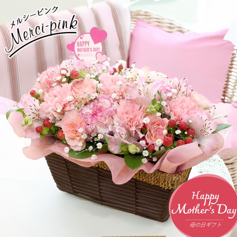 遅れてごめんね! 母の日 花 カーネーション アレンジメント 生花 バラ