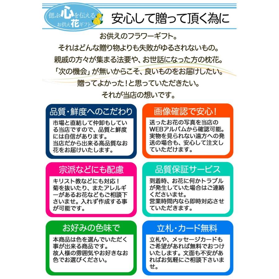 お供え お悔やみ 御供 御供え お供 花 法要 49日 お盆 初盆 一周忌 四十九日 供花 生花 フラワーアレンジメント リボン入り35cm 【JF】 [リボン供花アレンジ]｜honmamonya｜08