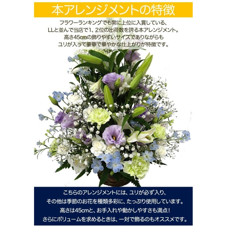 お供え お悔やみ 花 お供え花 供花 お盆 初盆 法要 一周忌 49日 四十九日  ユリ ギフト フラワーアレンジメント [ユリ入供花アレンジ] Lサイズ高さ45cm 【JF】｜honmamonya｜17