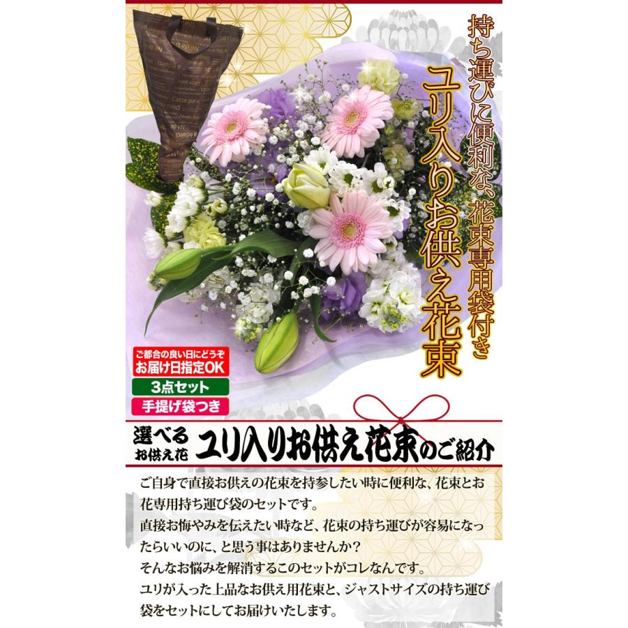 お供え お悔やみ 花 49日 お盆 初盆 法要 一周忌 四十九日 供花 生花 花束 墓花 線香 フラワーアレンジメント 5種から選べる 【JF】 [ユリ入供花アレンジ]｜honmamonya｜16