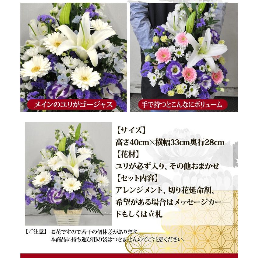 お供え お悔やみ 花 49日 お盆 初盆 法要 一周忌 四十九日 供花 生花 花束 墓花 線香 フラワーアレンジメント 5種から選べる 【JF】 [ユリ入供花アレンジ]｜honmamonya｜13