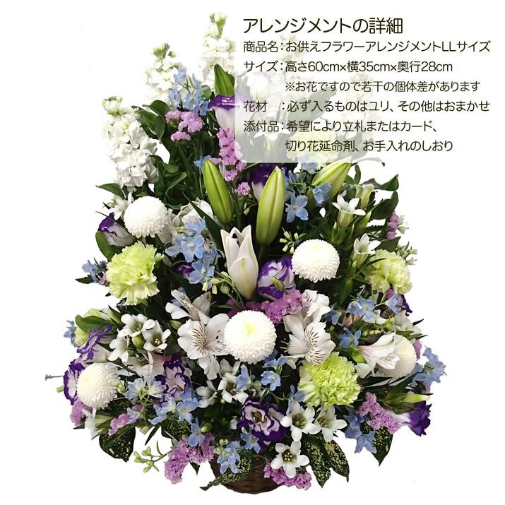 お供え お悔やみ お供え花 供花 49日 お盆 初盆 法要 一周忌 四十九日 生花 フラワーアレンジメント [供花アレンジ゛LL] サイズユリ入り60cm 【JF】｜honmamonya｜16