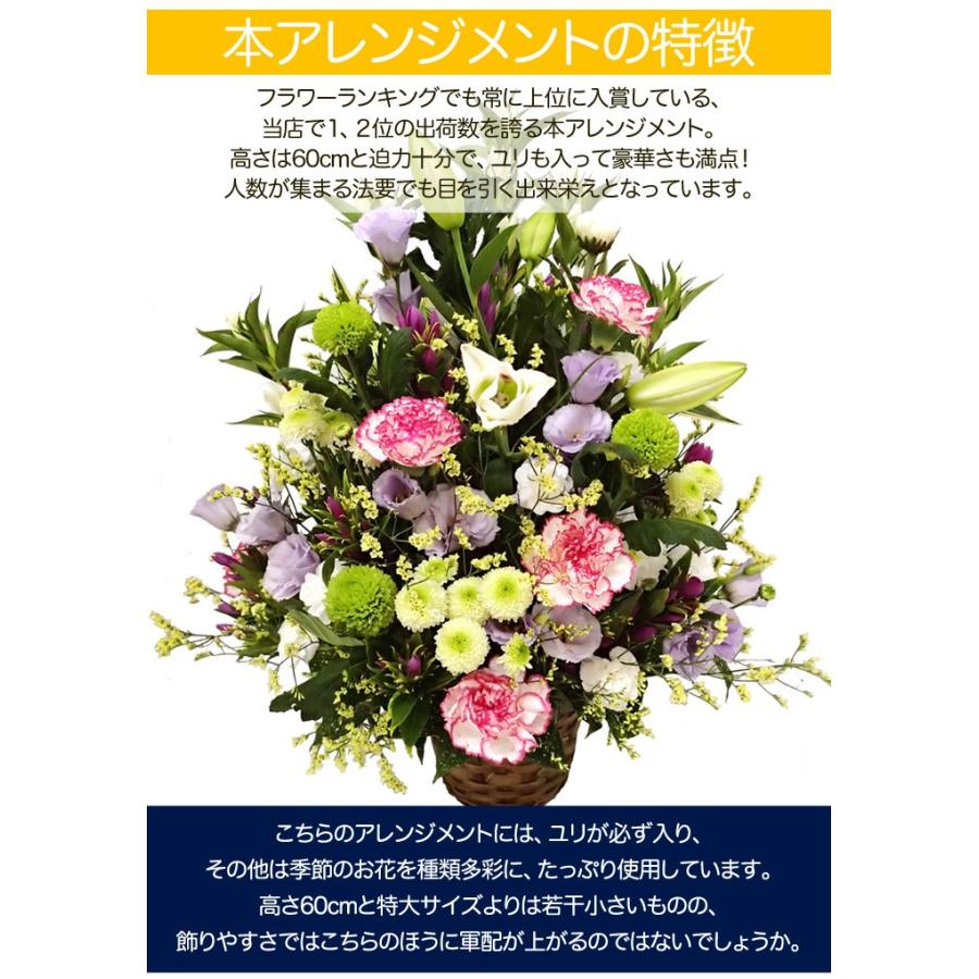 お供え お悔やみ お供え花 供花 49日 お盆 初盆 法要 一周忌 四十九日 生花 フラワーアレンジメント [供花アレンジ゛LL] サイズユリ入り60cm 【JF】｜honmamonya｜14