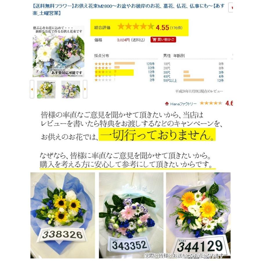 お供え お悔やみ 花 法要 49日 お盆 初盆 一周忌 四十九日 供花 お供え花 生花 送料無料 ブーケ 花束 Mサイズ 45cm 【JF】 [お供え花束Ｍ]｜honmamonya｜05