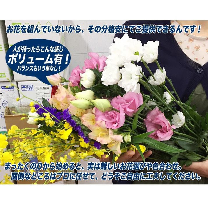 お供え お悔やみ 花 日 法要 お盆 初盆 一周忌 四十九日 供花 お供え花 生花 切り花 一対 供花 送料無料 一対で使える切り花Mサイズ  JF