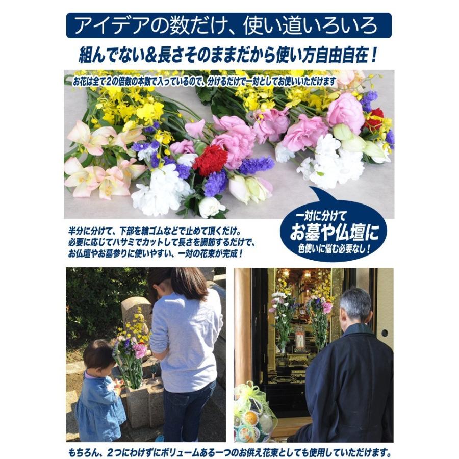 お供え お悔やみ 49日 お盆 初盆 花 法要 一周忌 四十九日 供花 お供え花 生花 切り花 一対で使える切り花Lサイズ 【JF】 [御供え用一対盛り花（特大）]｜honmamonya｜03