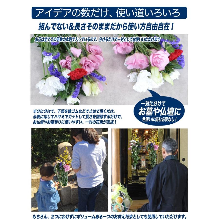 お供え お悔やみ 彼岸 お彼岸 花 法要 一周忌 四十九日 供花 お供え花 生花 切り花 一対 で使える お花原体 小 送料無料 Osonae Ittui S ほんまもん屋 Hanaファクトリー 通販 Yahoo ショッピング