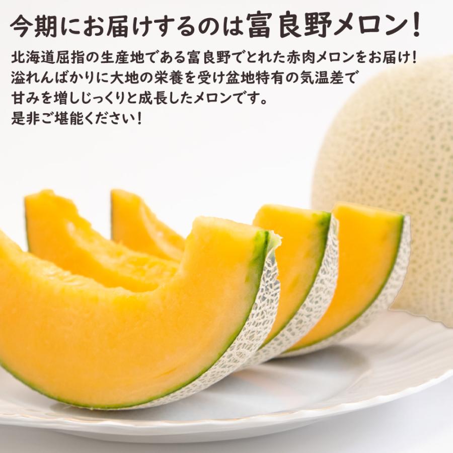 フルーツセット 桃＆富良野メロン お中元 果物 ギフト もも メロン