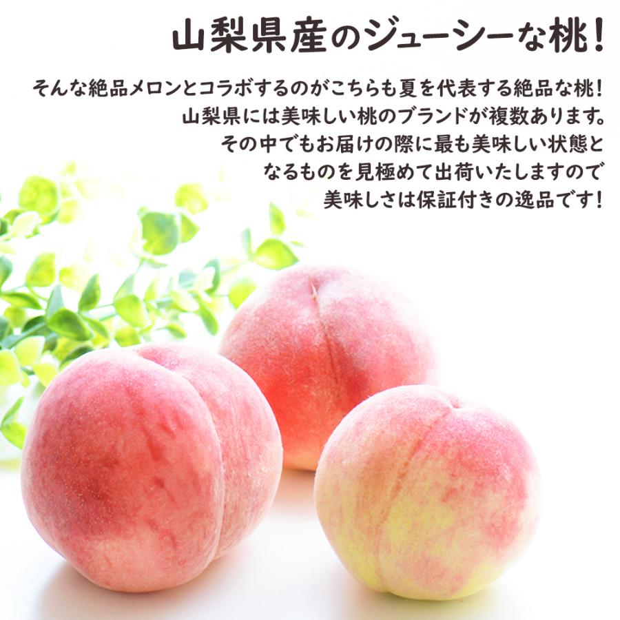 フルーツセット 桃＆富良野メロン お中元 果物 ギフト もも メロン