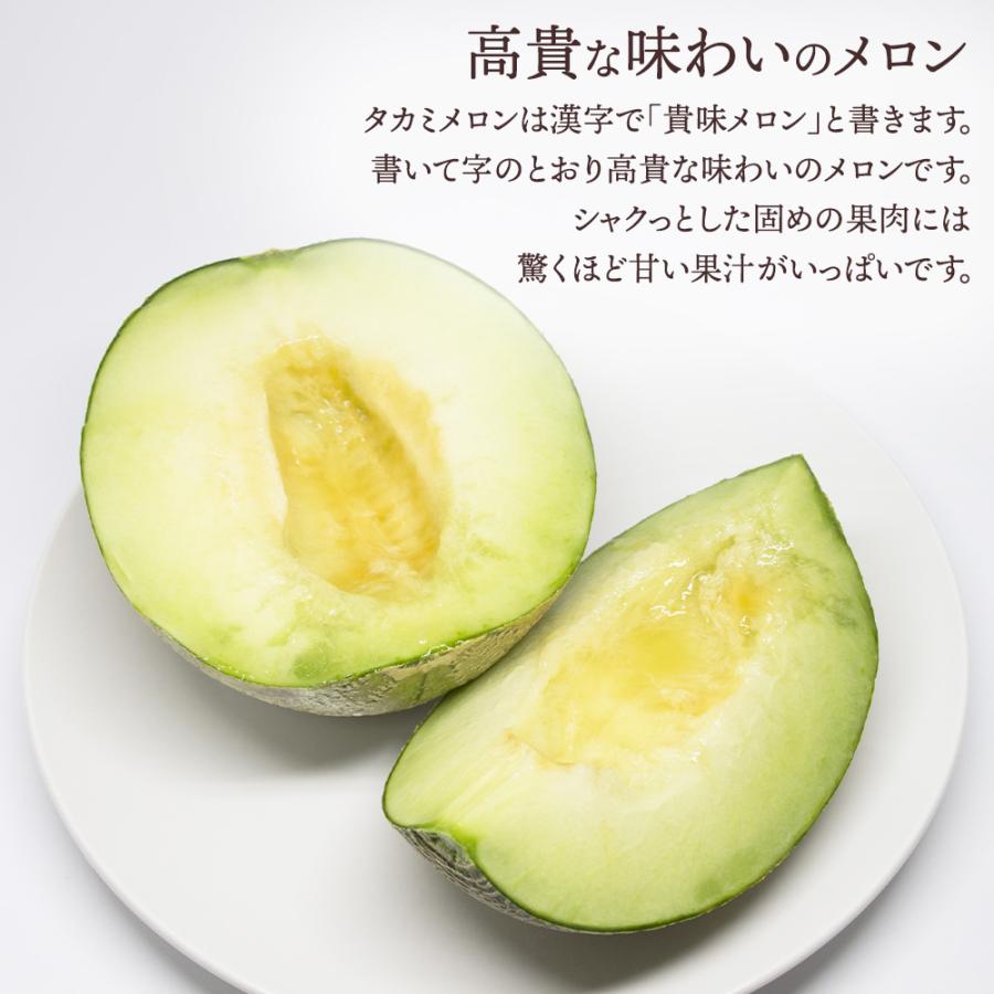 青森県産 タカミ メロン 4kg 青森県産 タカミ メロン 4kg 食品