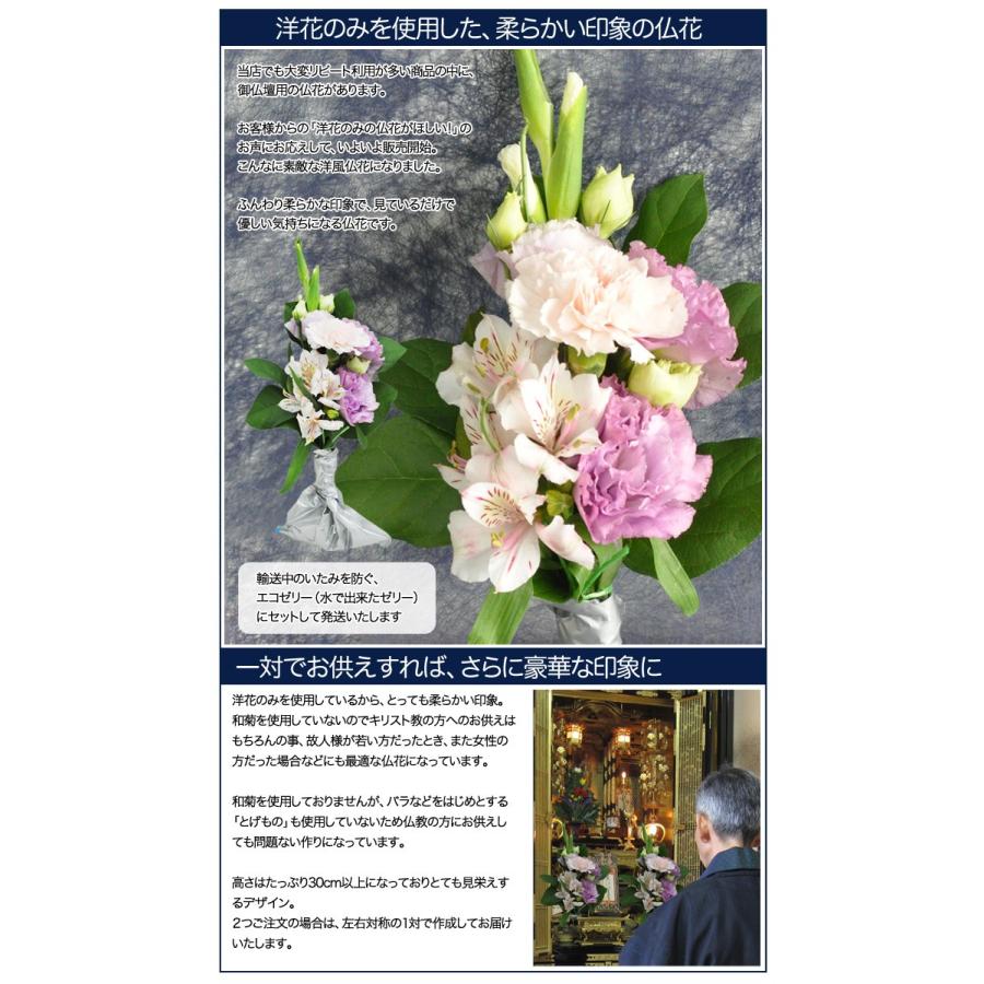 お供え お悔やみ 花 彼岸 お彼岸 法要 一周忌 四十九日 供花 お供え花 生花 洋風 仏花 御仏壇 の 花 5種 You Butsubana5syu ほんまもん屋 Hanaファクトリー 通販 Yahoo ショッピング