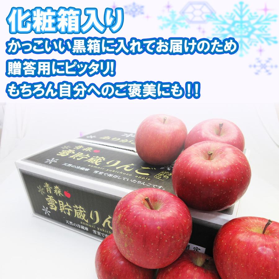 豪雪地帯で熟成 「雪貯蔵サンふじりんご」 約3kg 化粧箱入 青森県 雪