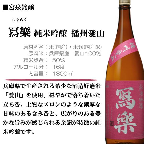 純米吟醸 日本酒 1800ml 16度 写楽 楽天市場】寫楽 (写楽) 純米吟醸