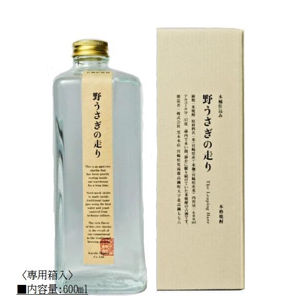 野うさぎの走り 米焼酎 37度 600ml / 黒木本店 【箱入】 : 酒の本丸屋