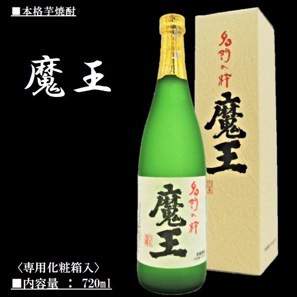魔王 芋 焼酎 (まおう) 720ml 〈専用化粧箱入〉/ 白玉醸造 【箱 魔王 芋 焼酎 (まおう) 720ml 〈専用化粧箱入〉/ 白玉醸造 【箱