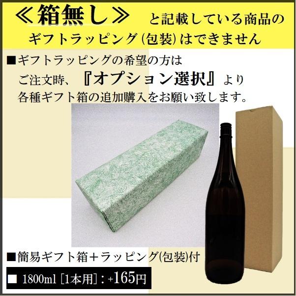 麦 焼酎 中々 (なかなか) 25度 1800ml / 黒木本店 ≪箱無し≫｜honmaruya｜04