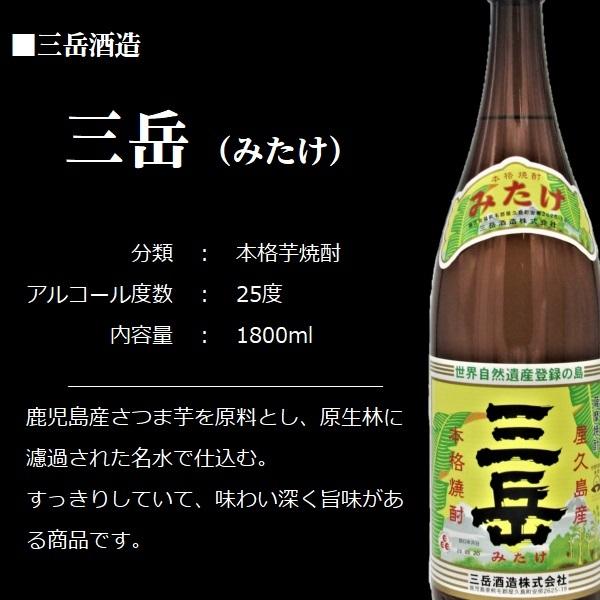 三岳 芋 焼酎 (みたけ) 1800ml / 三岳酒造 ≪箱無し≫ : 酒の本