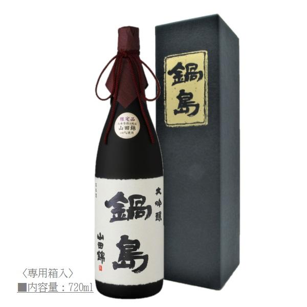 21 6詰 日本酒 鍋島 大吟醸 特a 山田錦 35 7ml 専用化粧箱入 富久千代酒造 箱入 1 酒の本丸屋yahoo 店 通販 Yahoo ショッピング