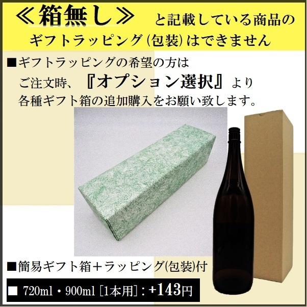 芋焼酎 竈 (かまど) かめつぼ三年熟成 720ml / さつま無双 ≪箱無し≫｜honmaruya｜04