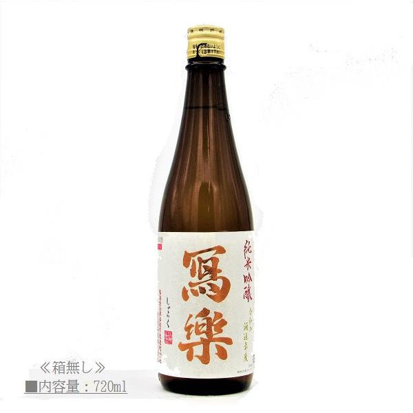2021.9詰〜 日本酒 冩樂 写楽 しゃらく 純米吟醸 720ml 宮泉銘醸 ≪箱無し≫ 最新最全の 2021.9詰〜 日本酒 冩樂 写楽 しゃらく 純米吟醸 720ml 宮泉銘醸 ≪箱無し≫ 最新最全の