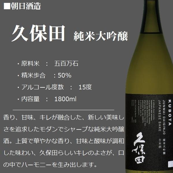 久保田 [2025.12詰] 純米大吟醸 1800ml 〈専用化粧箱入〉/ 朝日酒造