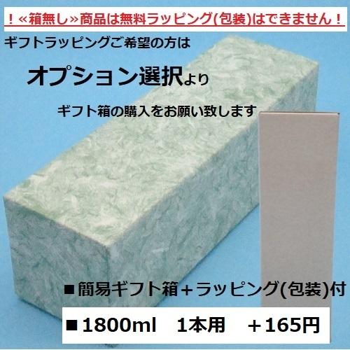 【売り切りお値下げ】 [2021.2詰]《クール発送》 日本酒 而今 (じこん) 純米吟醸 山田錦 無濾過 生 1800ml 木屋正酒造 ≪箱無し≫ 【D2392564351】(12220円)