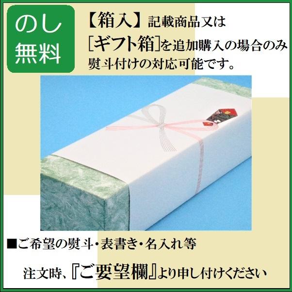 鍋島 【限定品】[2025.10製造] 大吟醸 斗瓶取り 木箱入 500ml / 富久