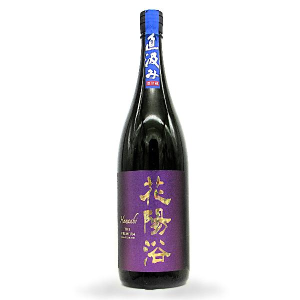 2026.4詰]日本酒 花陽浴 (はなあび) THE PREMIUM 山田錦 純米大吟醸