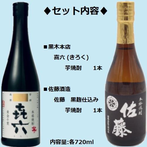 焼酎 佐藤 黒 720ml 6本セット 【公式通販】