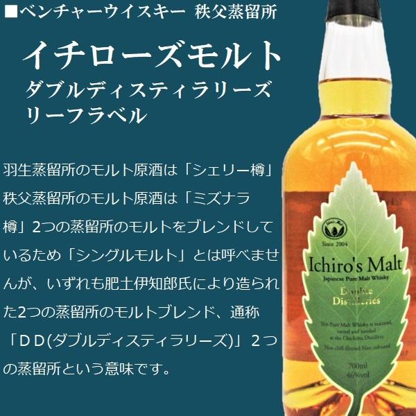 イチローズモルト ウイスキー ダブルディスティラリーズ 700ml イチローズモルト ウイスキー ダブルディスティラリーズ 700ml
