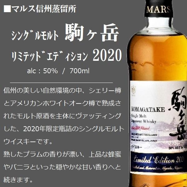 マルスウイスキー ウイスキー マルス シングルモルト 駒ヶ岳  