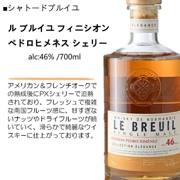 ウイスキー ル ブルイユ フィニシオン ペドロヒメネス シェリー 46% 700ml / 正規 シャトードブルイユ【箱入】 : 酒の本丸屋 ...