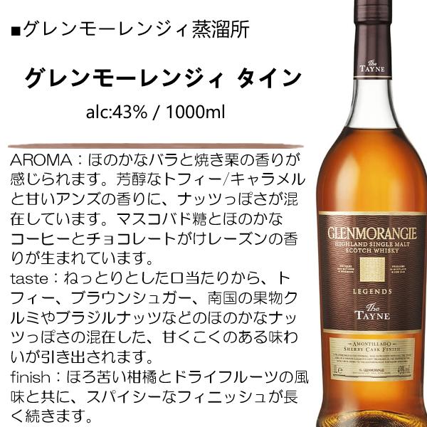 飲料・酒 【未開】グレンモーレンジ10年 1000mL 43度 化粧箱付