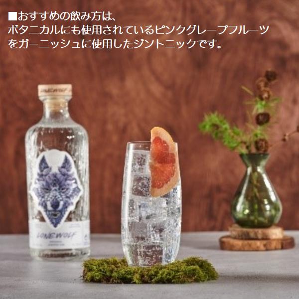 GIN ローンウルフ ジン 40%  700ml / 正規 ブリュードッグ ディステイリング ≪箱無し≫｜honmaruya｜03