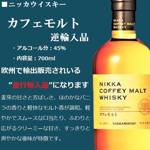 ニッカウヰスキー ウイスキー ニッカ カフェ モルト [NIKKA ニッカウヰスキー ウイスキー ニッカ カフェ モルト [NIKKA