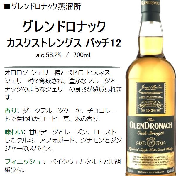 アラン　ポートカスク　グレンドロナック　ウイスキー　2本セット アラン ポートカスク グレンドロナック ウイスキー 2本セット