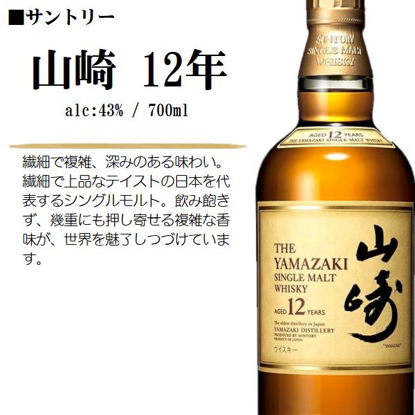 ウイスキー サントリー 山崎 12年〈専用化粧箱入〉43% 700ml / 山崎蒸溜所 【箱入】 : s-000528 : 酒の本丸屋Yahoo!店 - 通販 - Yahoo!ショッピング ウイスキー サントリー 山崎 12年〈専用化粧箱入〉43% 700ml / 山崎蒸溜所 【箱入】 : s-000528 : 酒の本丸屋Yahoo!店 - 通販 - Yahoo!ショッピング