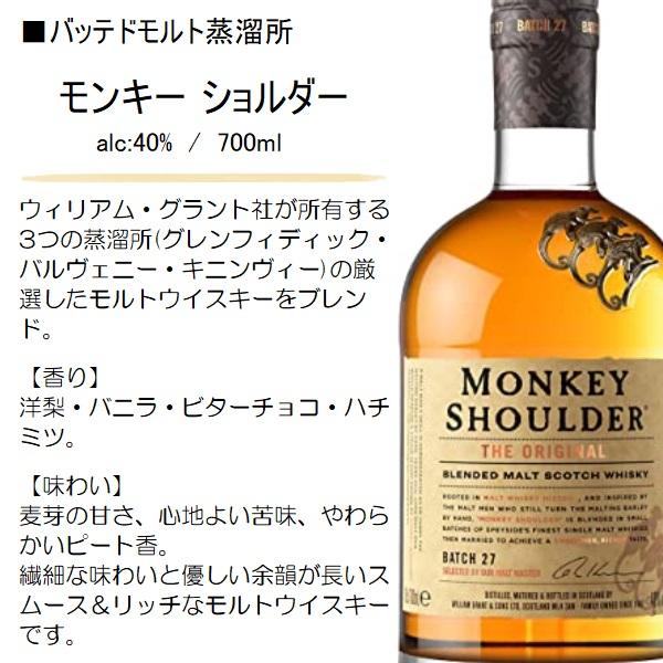 [ 新商品 ] ザ セクストン MONKEYSHOULDER ヤス ! 新商品 ] ザ セクストン MONKEYSHOULDER ヤス ! プレミアム