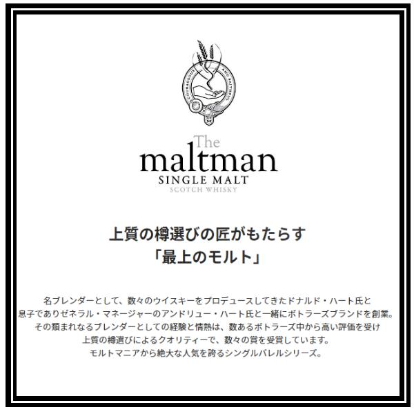 ウイスキー ザ・モルトマン リンクウッド 2006 17年 マデイラ ウイスキー ザ・モルトマン リンクウッド 2006 17年 マデイラ