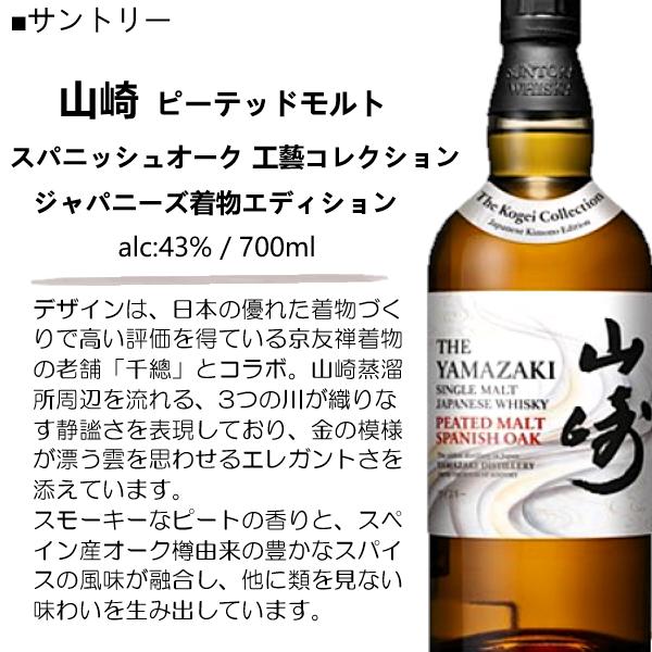 サントリー シングルモルトウイスキー 山崎 【日本国内未発売品