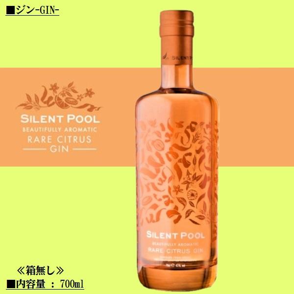 ジン 4本セット サイレントプール Goto Gin等 ジン 4本セット サイレントプール Goto Gin等