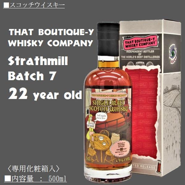 ウイスキー ストラスミル バッチ7 22年 500ml / 正規 ブティック