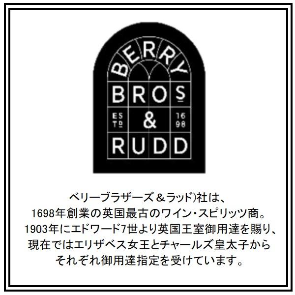 [ 生産終了 ] BB&R クラシック ピーテッド 早い方優先 ! Amazon.co.jp: ベリーブラザーズ&ラッド クラシック ピーテッド
