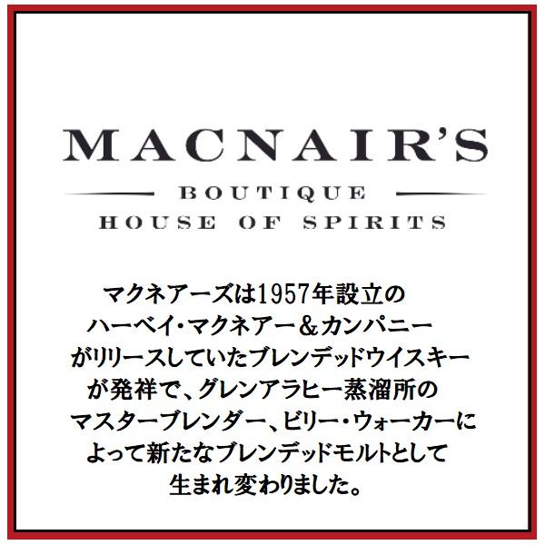 ウイスキー マクネアーズ ラムリーク ピーテッド 21年 48% 700ml
