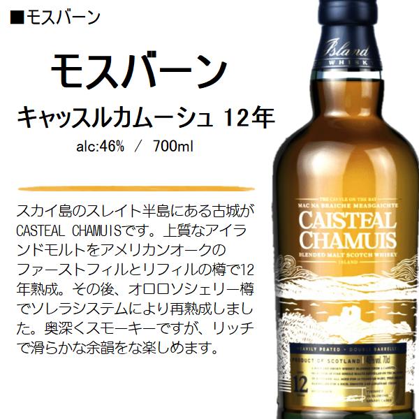 モスバーン キャッスルカムーシュ ブレンデッドモルトウイスキー 46%700ml Amazon.co.jp: モスバーン キャッスルカムーシュ ブレンデッド