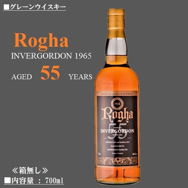 グレーン ウイスキー ローガ インバーゴードン 1965 55年 ROＧHA Invergordon 1965 55YO 700ml ≪箱無し≫｜honmaruya