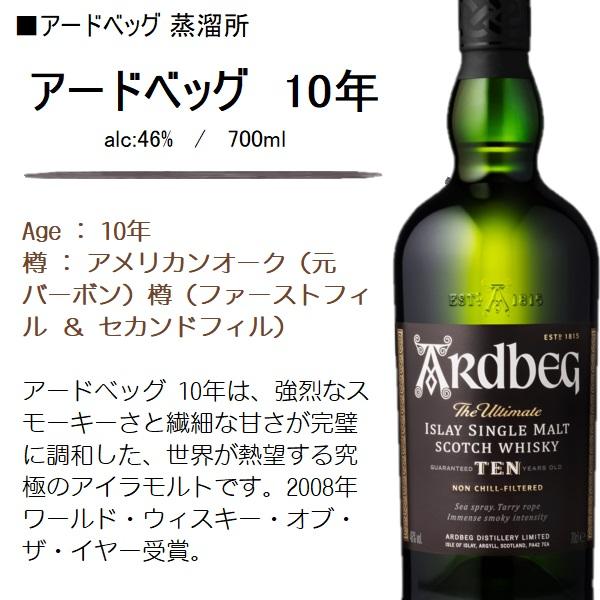 ARDBEG（アードベッグ） ウイスキー 10年 [ARDBEG TEN] 700ml / 正規