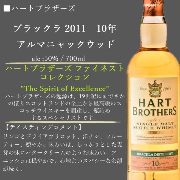 HART BROTHERS 26年 トマティン蒸留所 700ml